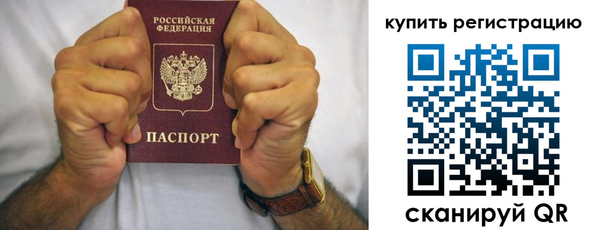 купить прописку в Среднеуральске