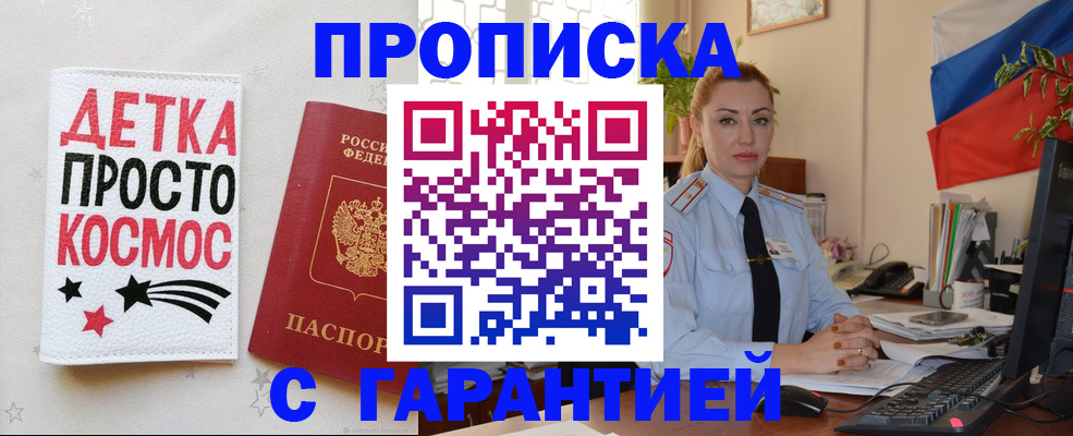 прописка от собственника в Среднеуральске