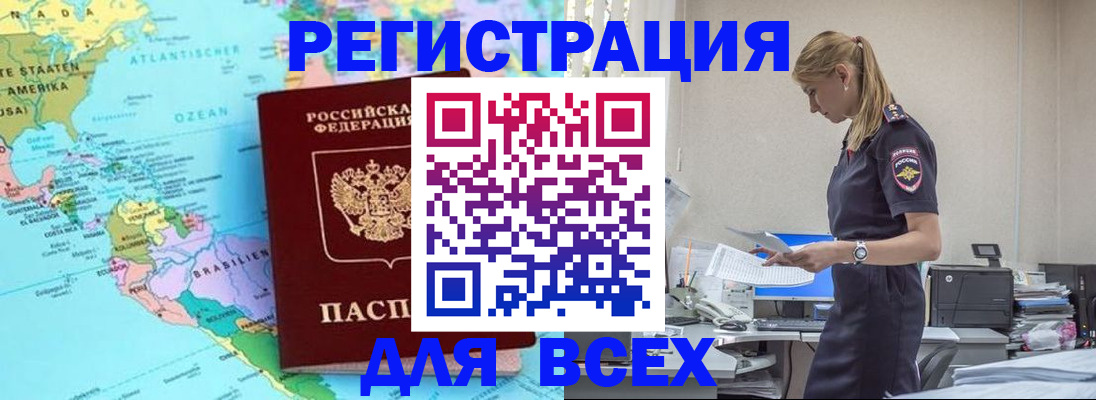 временная регистрация недорого в Среднеуральске