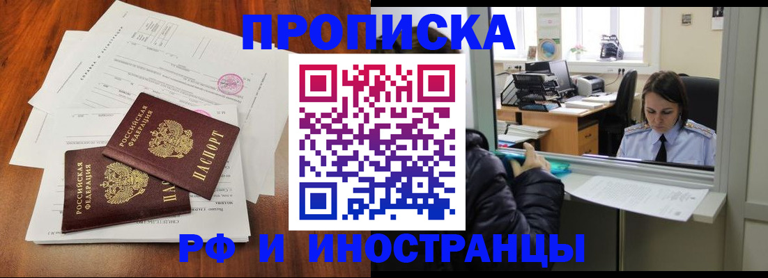 временная регистрация в квартире в Среднеуральске