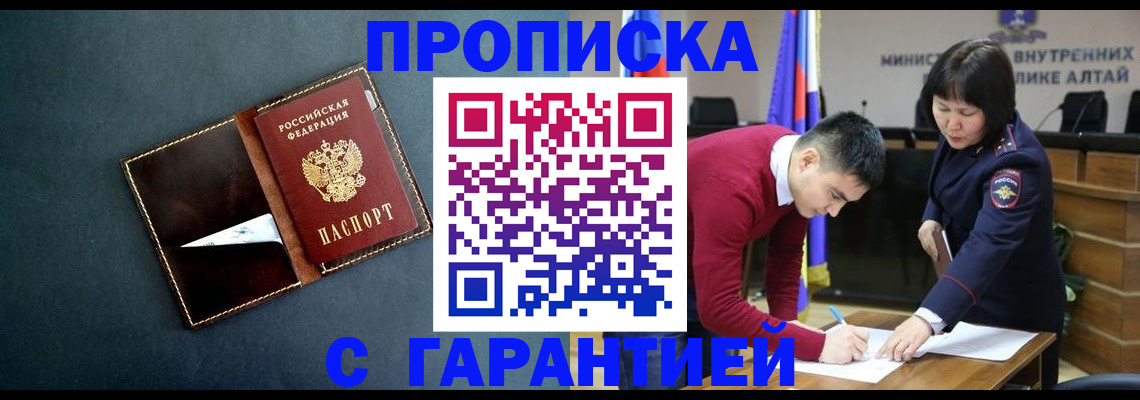 купить прописку в Среднеуральске