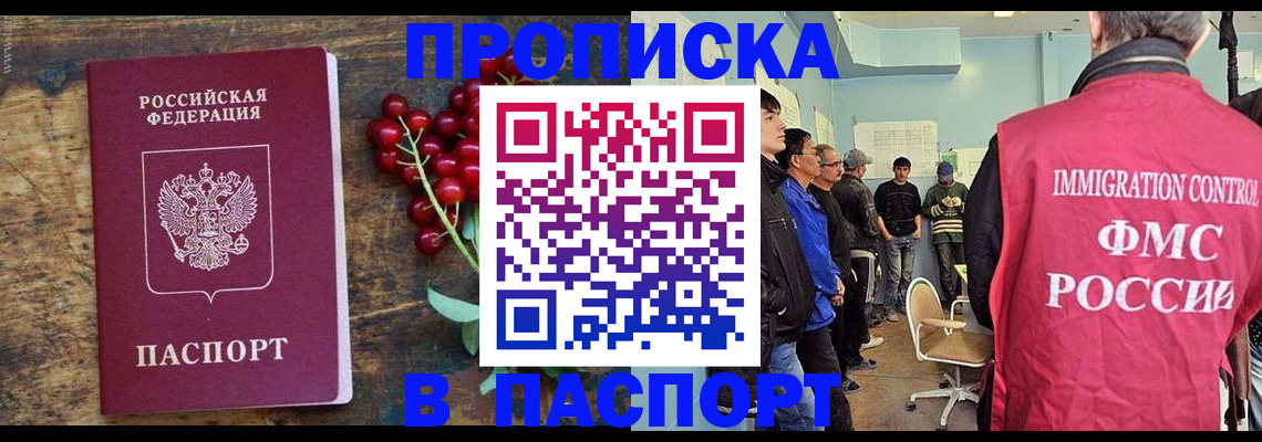 прописка иностранных граждан в Среднеуральске