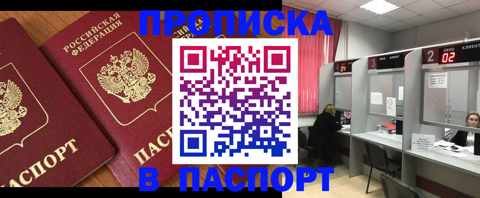 где прописаться в Среднеуральске