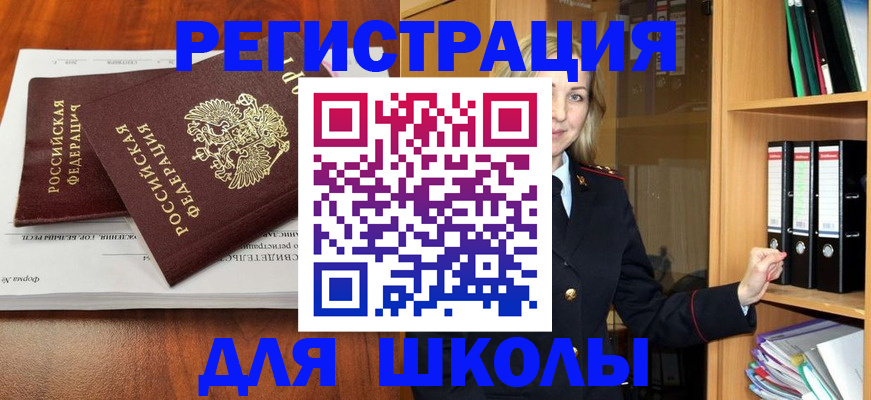 прописка для работы в Среднеуральске