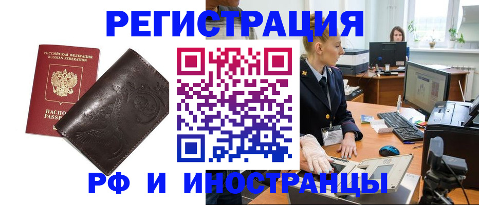 временная регистрация законно в Среднеуральске