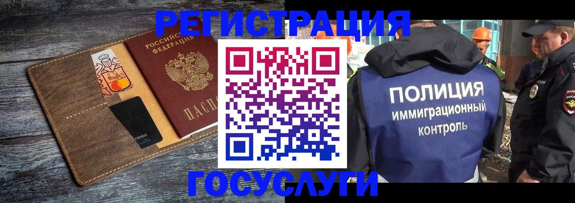 прописка для работы в Среднеуральске