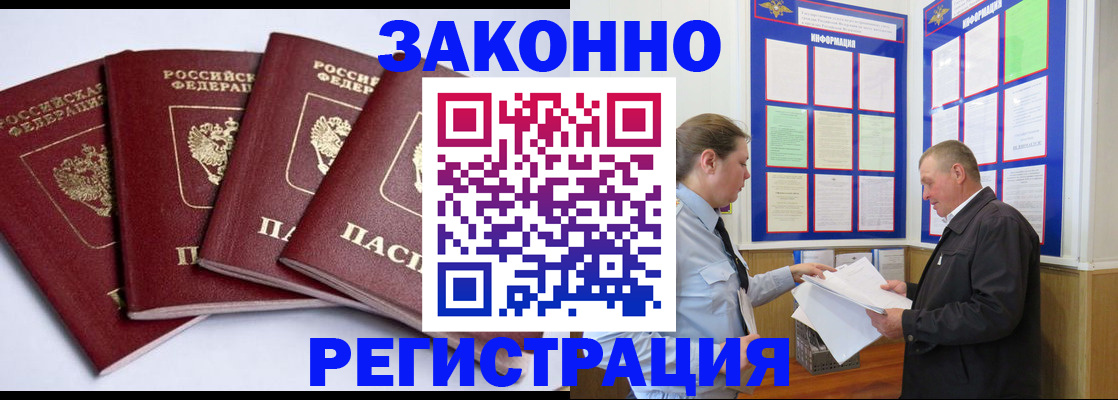 прописка для военкомата в Среднеуральске