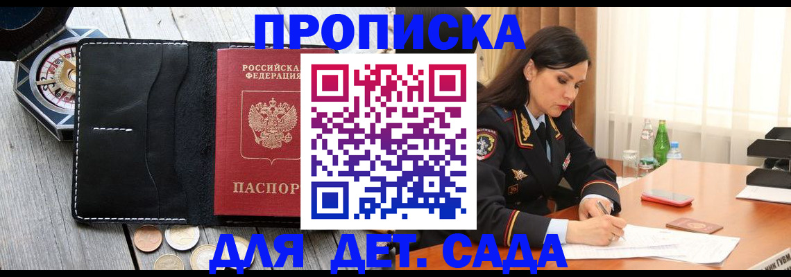 прописка штамп в Среднеуральске